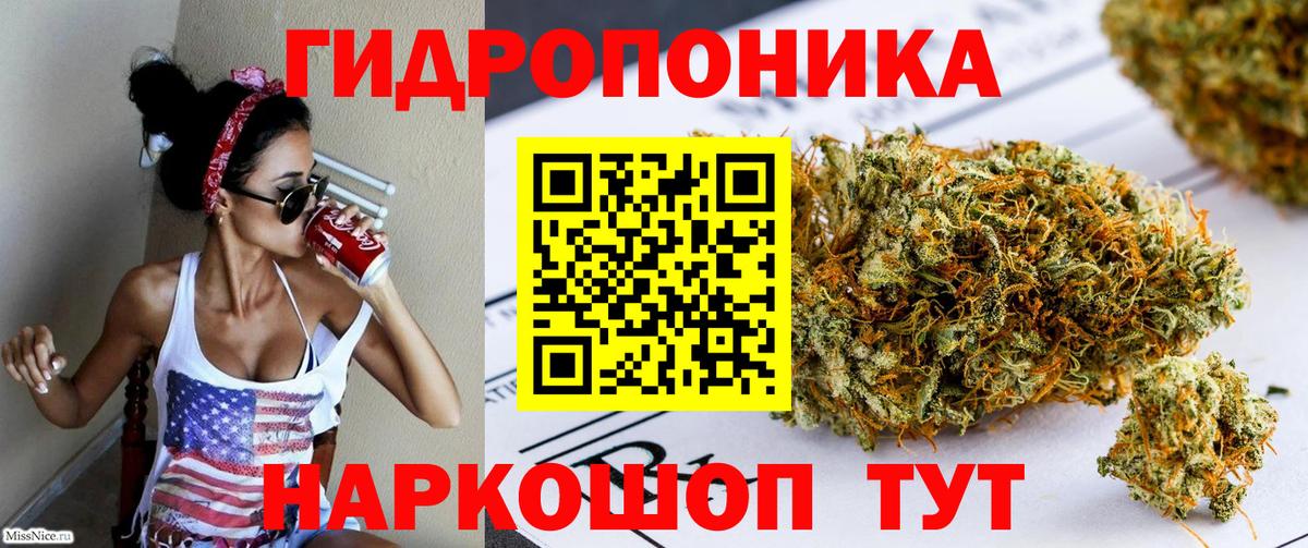 Бошки марихуана White Widow Анапа